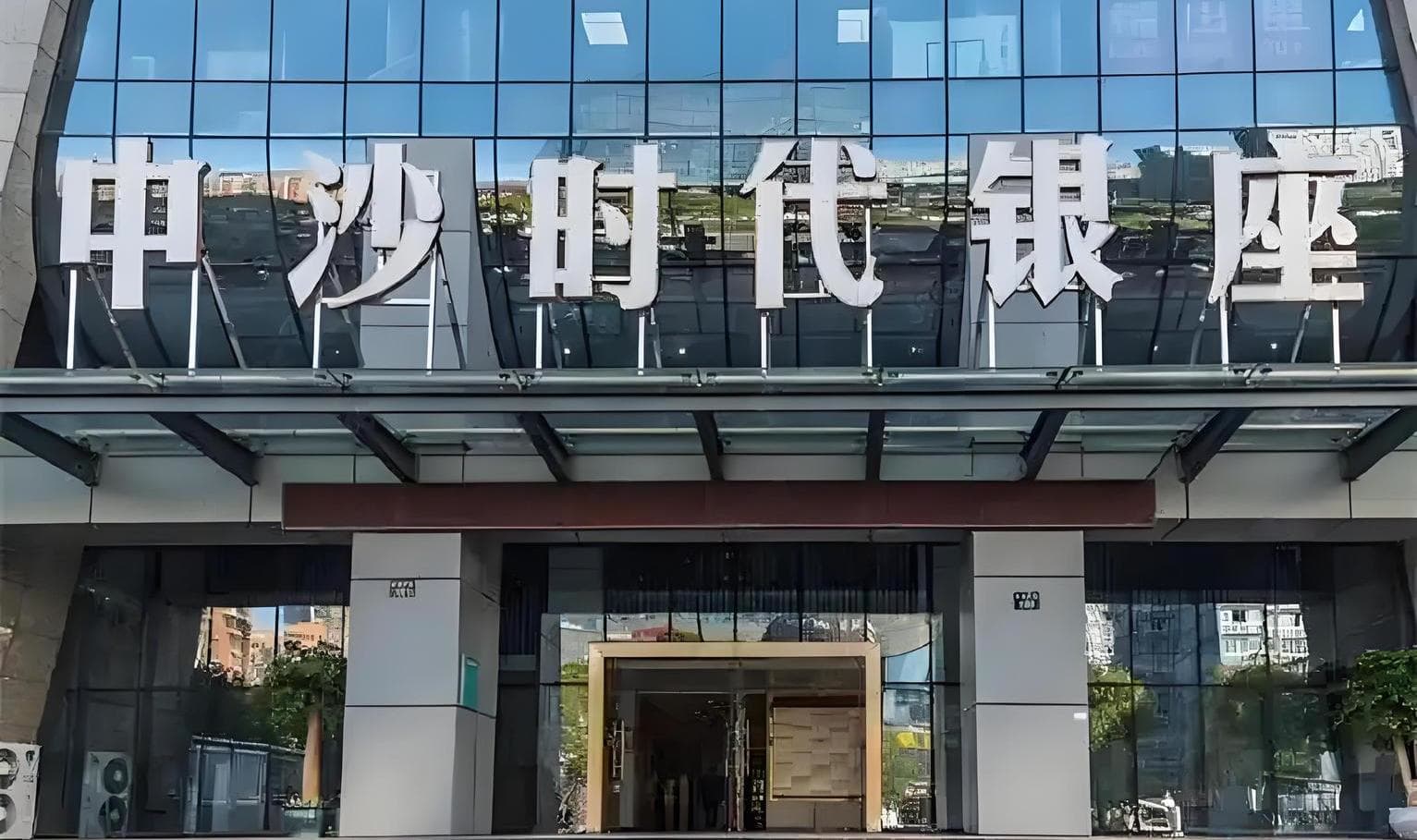 入口
